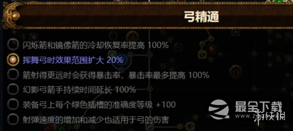 流放之路S23毒雨药侠BD一览