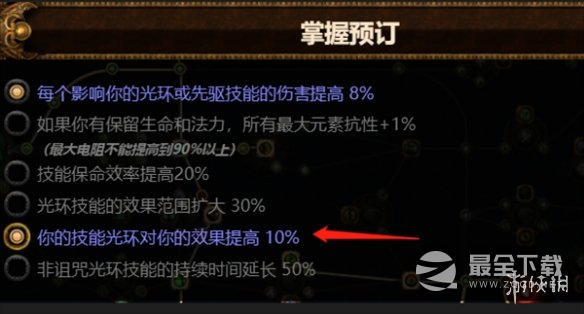 流放之路S23毒雨药侠BD一览