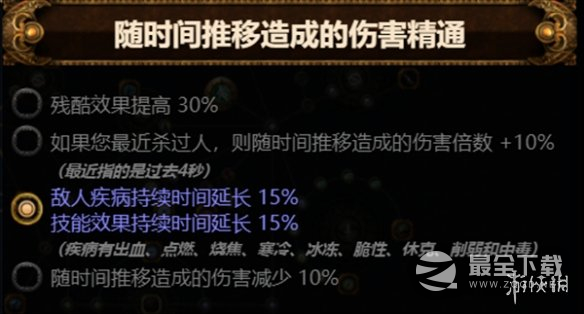 流放之路S23毒雨药侠BD一览