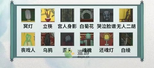 文字脑洞无名会馆怎么通关