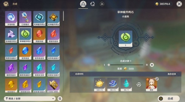 原神草神瞳共鸣材料