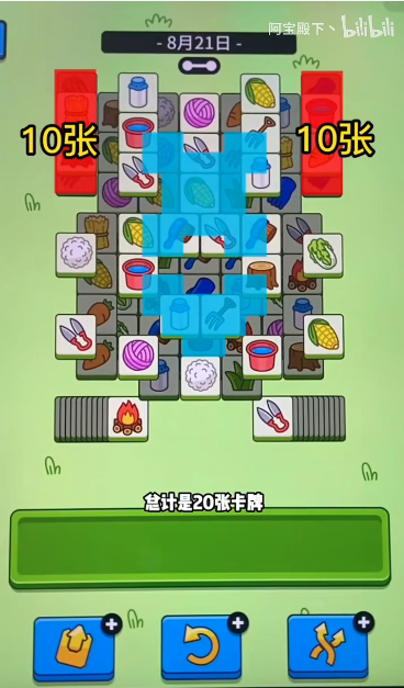 羊了个羊羊羊大世界8月21日通关方法