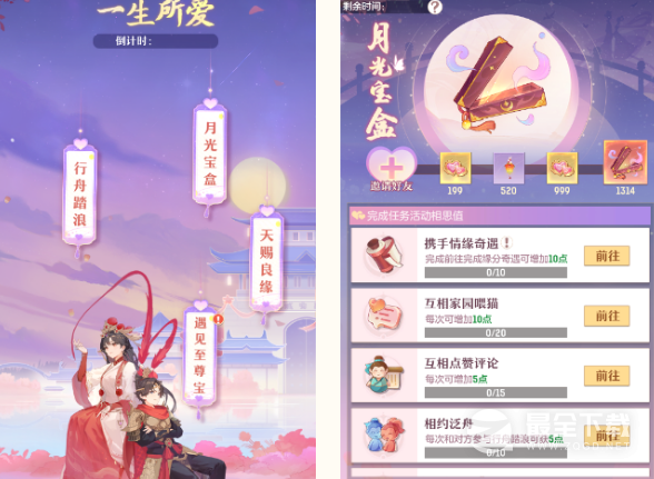 长安幻想一生所爱大话西游联动活动玩法攻略一览