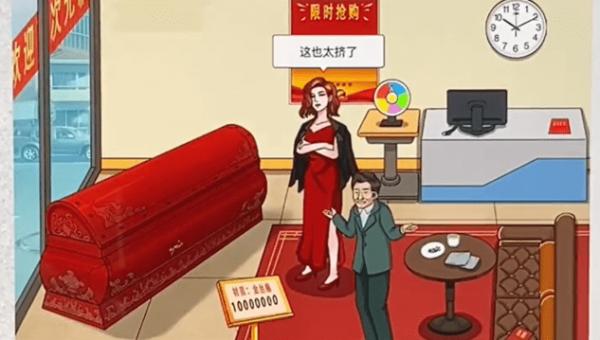 《文字脑洞》升棺发财通关方法