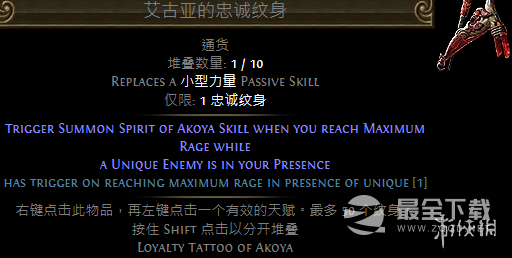 《流放之路》S23新纹身介绍