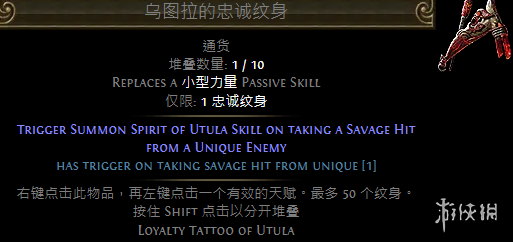 《流放之路》S23新纹身介绍