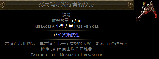 《流放之路》S23新纹身介绍