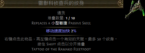 《流放之路》S23新纹身介绍