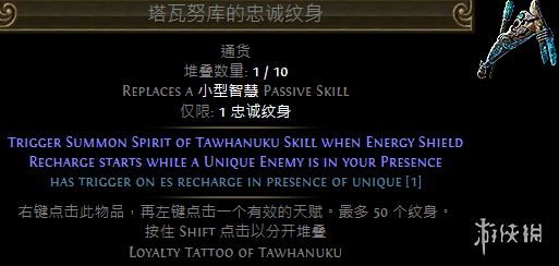 《流放之路》S23新纹身介绍