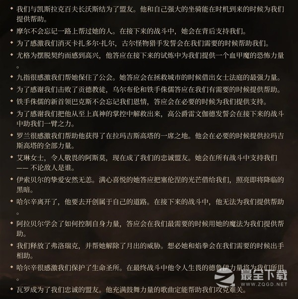 博德之门3最终战盟友招募指南一览