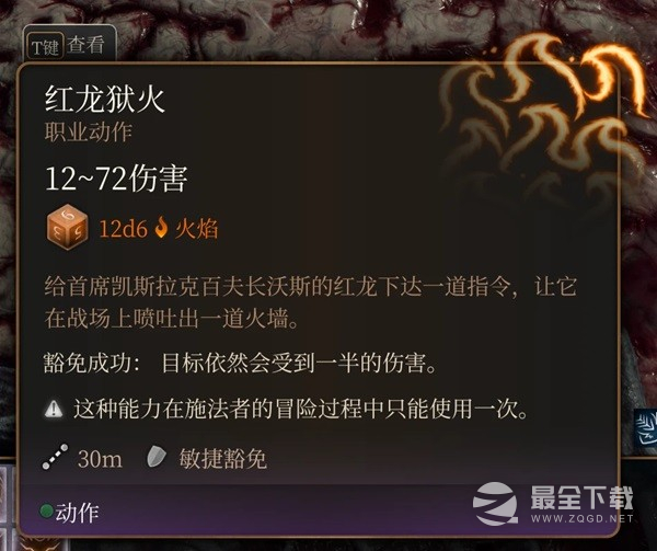 博德之门3最终战盟友招募指南一览