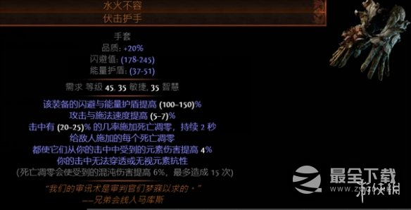 流放之路s23弓流派伤害对比详情