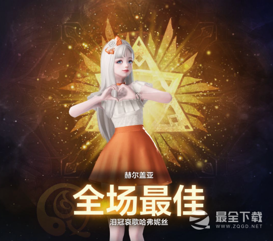 命运方舟mvp结算动作修改方法介绍