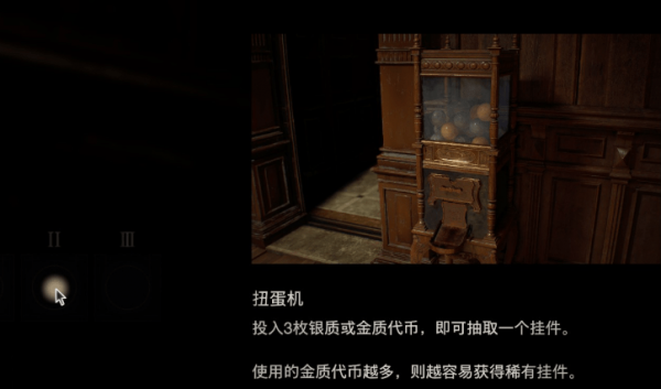 生化危机4重制版靶场扭蛋机在哪