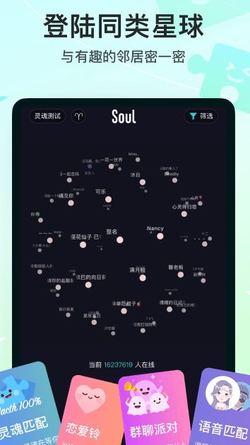 适合晚上使用的免费软件是哪些