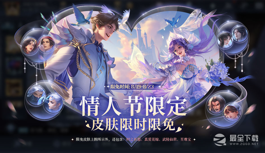 王者荣耀2023七夕福利活动在哪里