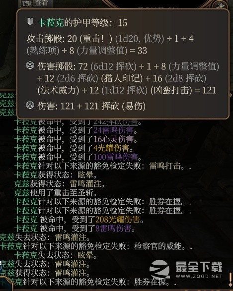《博德之门3》风暴圣武士Build分享
