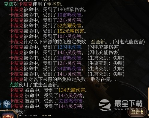《博德之门3》风暴圣武士Build分享