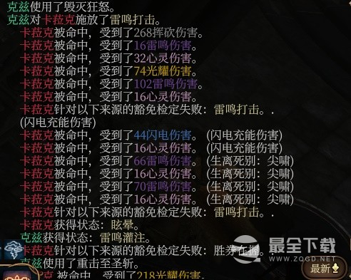 《博德之门3》风暴圣武士Build分享
