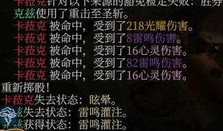 《博德之门3》风暴圣武士Build分享