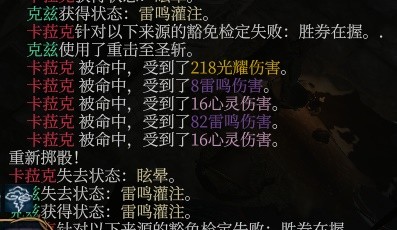 《博德之门3》风暴圣武士Build分享