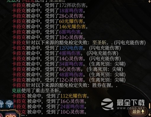 《博德之门3》风暴圣武士Build分享