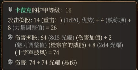 《博德之门3》风暴圣武士Build分享