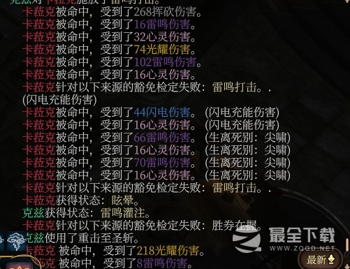 《博德之门3》风暴圣武士Build分享