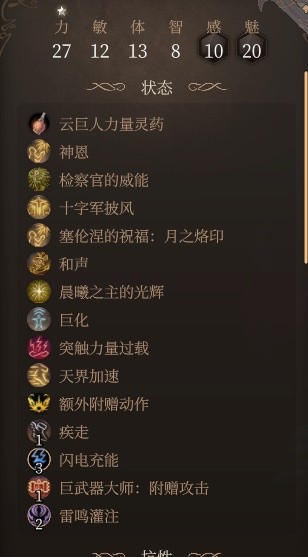 《博德之门3》风暴圣武士Build分享