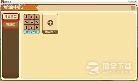 迷你世界建造微缩模型方法