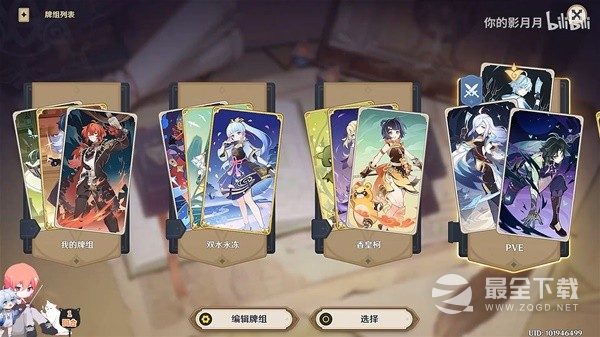 《原神》4.0铸境研炼奕思巧战视频攻略