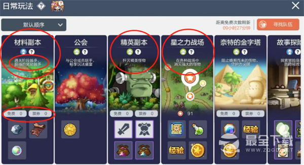 冒险岛枫之传说快速获取经验值攻略