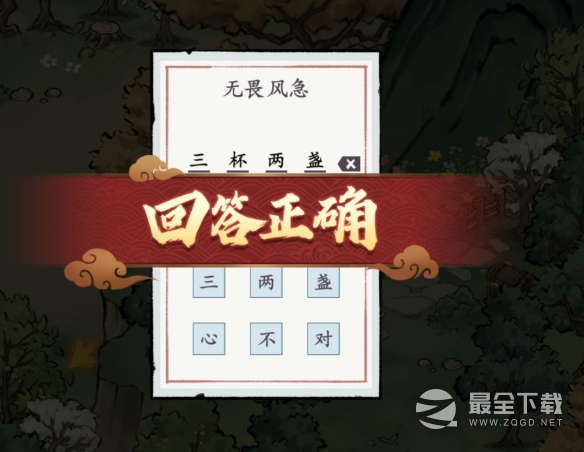 方寸对决老君山宝箱位置大全