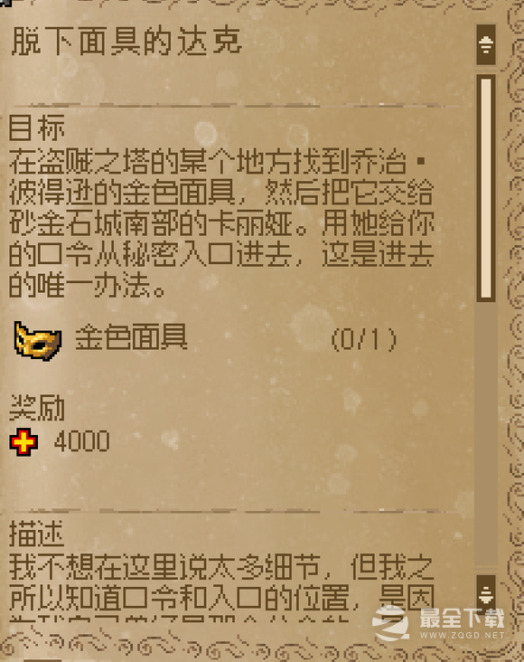 《铁锤守卫2》秘密入口位置一览