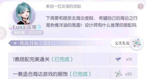 以闪亮之名8-5玩呐挑战攻略