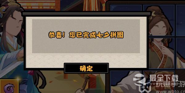 无悔华夏因缘巧合拼图第三天怎么玩