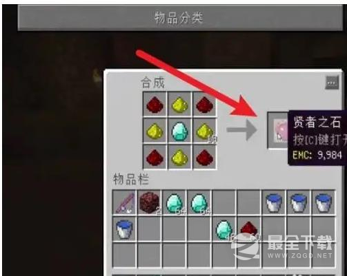 我的世界等价交换转换桌制作方法攻略