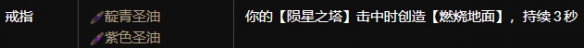 流放之路菌潮玩法说明