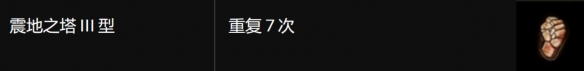 流放之路菌潮玩法说明