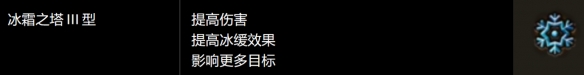 流放之路菌潮玩法说明