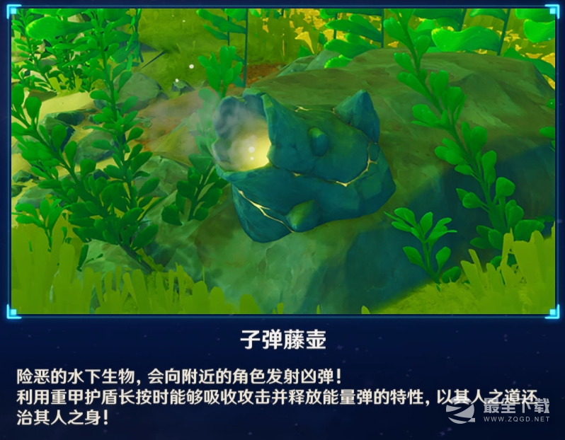 原神4.0子弹藤壶快速击破怎么做