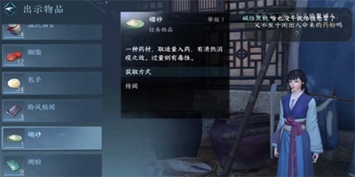 《逆水寒手游》卤鸭绝获得方法攻略