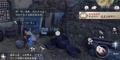 《逆水寒手游》卤鸭绝获得方法攻略