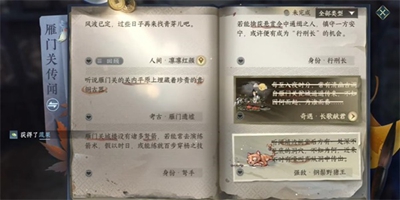 《逆水寒手游》卤鸭绝获得方法攻略