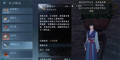 《逆水寒手游》卤鸭绝获得方法攻略