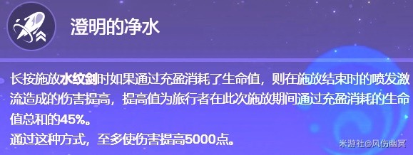 《原神》4.0版本水主技能介绍与圣遗物、武器选择推荐