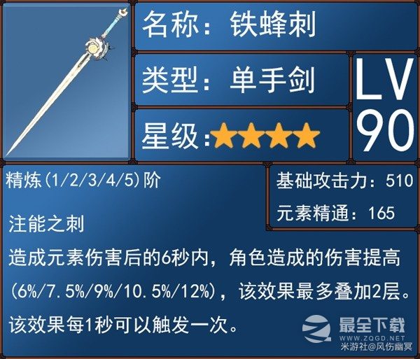 《原神》4.0版本水主技能介绍与圣遗物、武器选择推荐