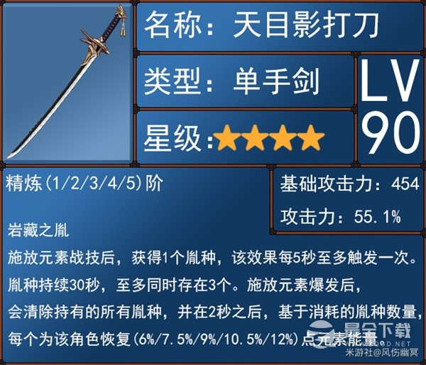 《原神》4.0版本水主技能介绍与圣遗物、武器选择推荐