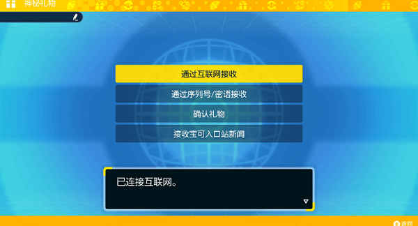 宝可梦朱紫兑换码2023最新大全