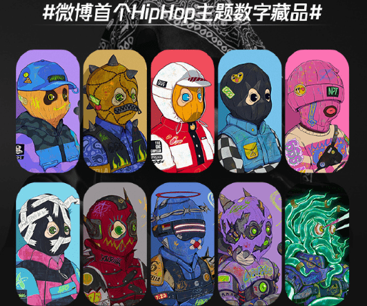 微博数字藏品可以交易吗